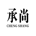 承尚